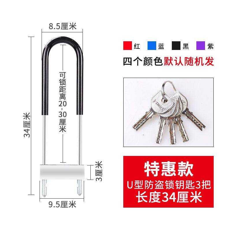 u型锁玻璃门锁挂锁防盗u形锁具门锁插锁商铺双开大门店面门面钥匙,基础建材,特殊用锁,淘宝优惠券,粉丝福利购,淘宝优惠卷