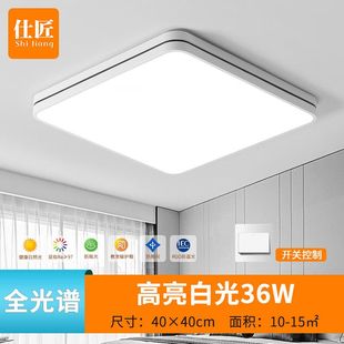 客厅大灯简约现代大气led吸顶灯家用卧室餐厅灯具 仕匠2023年新款