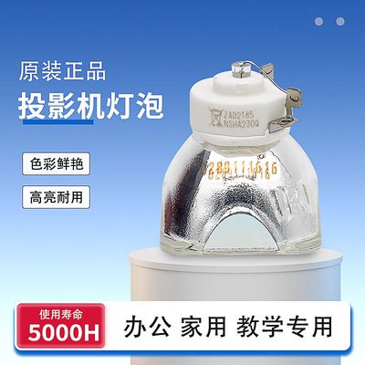 NEC投影机仪灯泡NP-ME360XC/ME310XC+/MC320WS+/UM280X+/ME300XS+