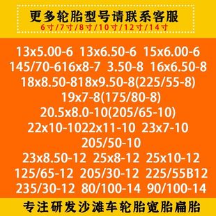 12电动巡逻车观光车轮胎沙滩轮胎 沙滩车轮胎12寸AT25×10