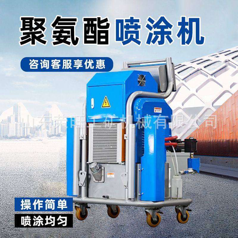 小型聚氨酯喷涂机厂房冷库外墙保温建筑浇筑高压聚氨酯发泡喷涂机,五金/工具,电动喷涂机,淘宝优惠券,粉丝福利购,淘宝优惠卷