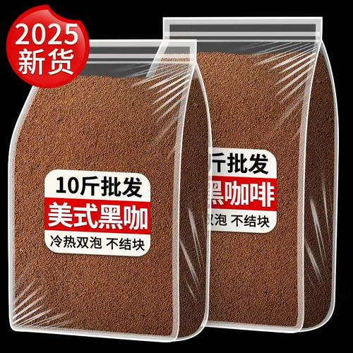 安可以云南小粒咖啡冷热双泡上班族美式咖啡速溶商用批发黑咖啡粉
