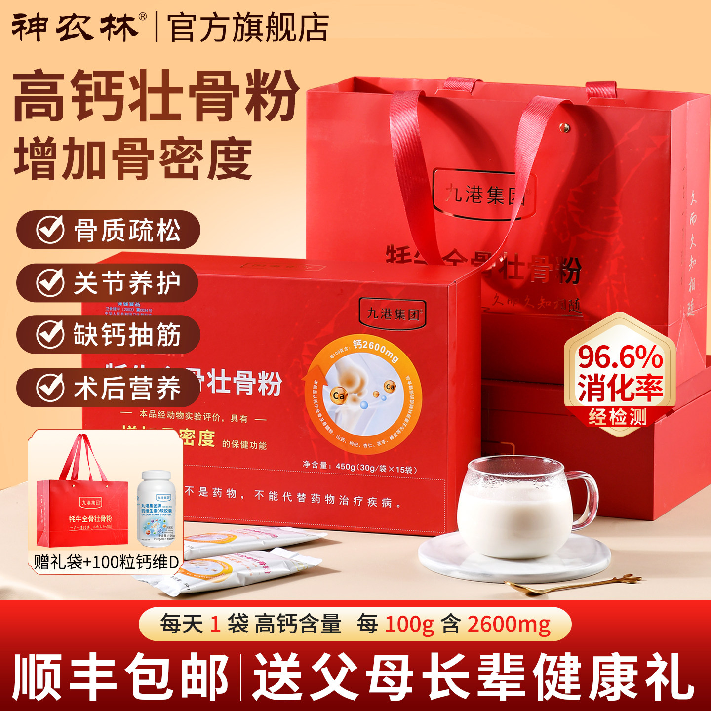 牦牛骨髓壮骨粉补钙骨质疏松中老年人补品营养品术后礼盒送礼长辈