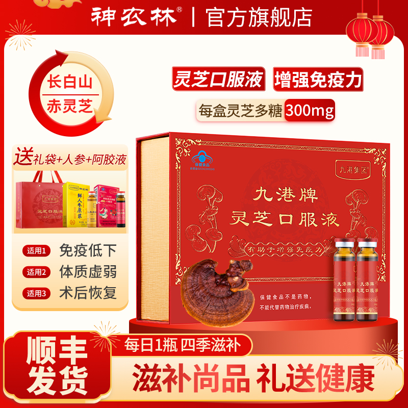 健康滋补营养品，送礼自用两相宜