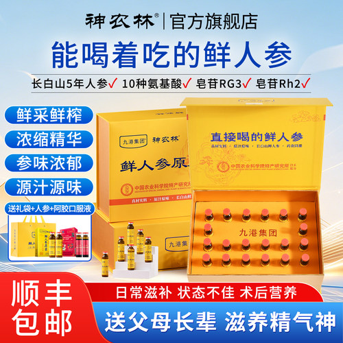 高端健康好礼，送礼父母长辈，探望亲朋好友