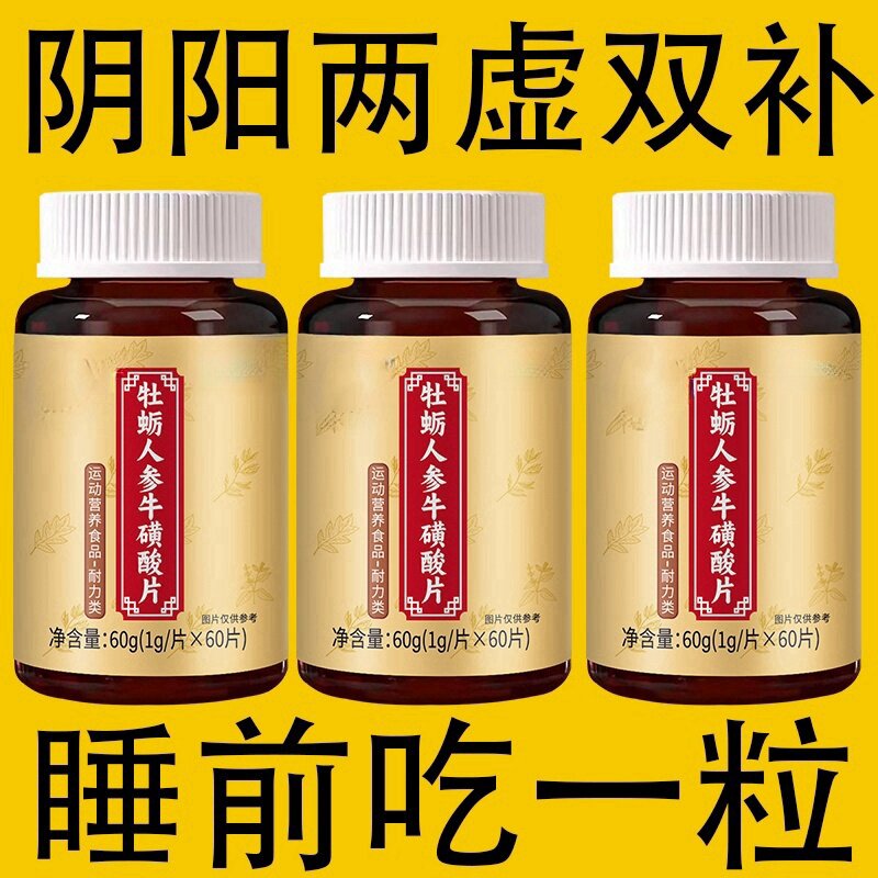 药房正品高浓度牡蛎耐力类特浓牡蛎精男士精少补锌浓缩锌硒宝片