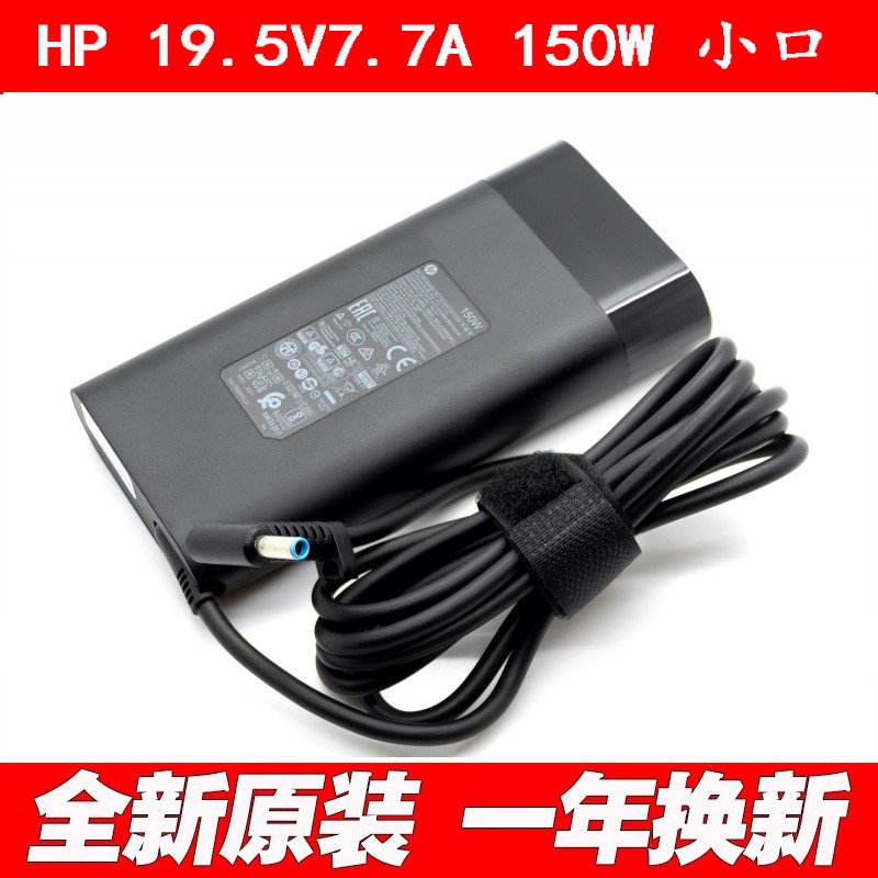 HP惠普ZBOOK 15 G6 G7 G8笔记本充电源适配器150W 19.5V7.7A