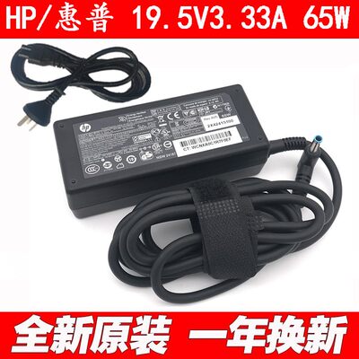 笔记本HSTNN-CA15 430G3电源适配器19.5V3.33A充电器蓝口带针