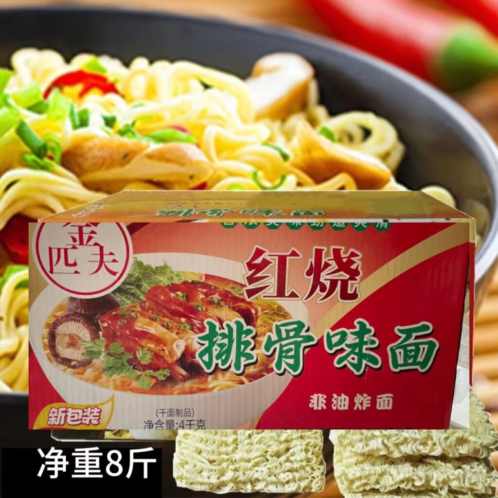 金匹夫红烧排骨面一整箱4kg 非油炸方便面饼红烧排骨面麻辣烫
