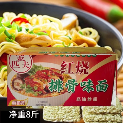 金匹夫红烧排骨面一整箱4kg 非油炸方便面饼红烧排骨面麻辣烫