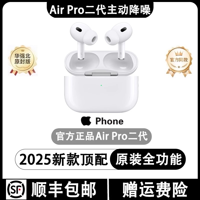 【官方正品】原装pro2代蓝牙耳机
