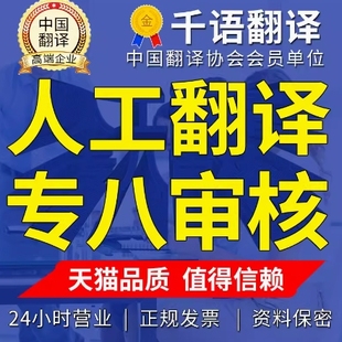 专业人工翻译英语德语日语韩语俄语英文pdf合同文档外文件服务