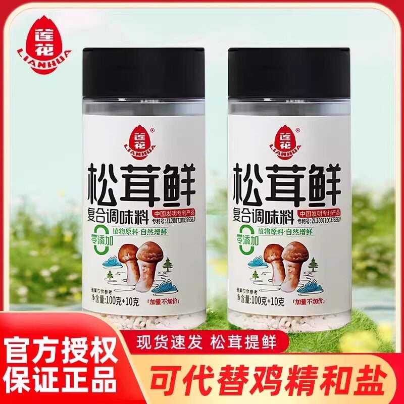 松鲜鲜松茸鲜100g复合调