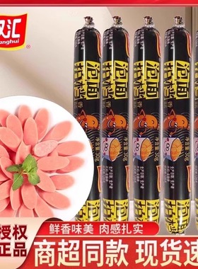 双汇泡面搭档火腿肠整箱80支香肠即食方便面拍档零食鸡肉香甜试吃