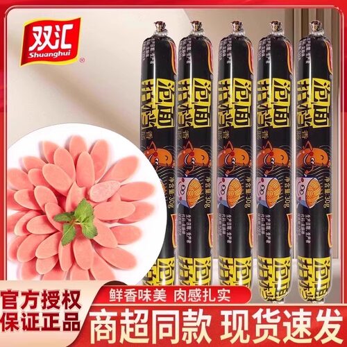 双汇火腿肠整箱香肠即食