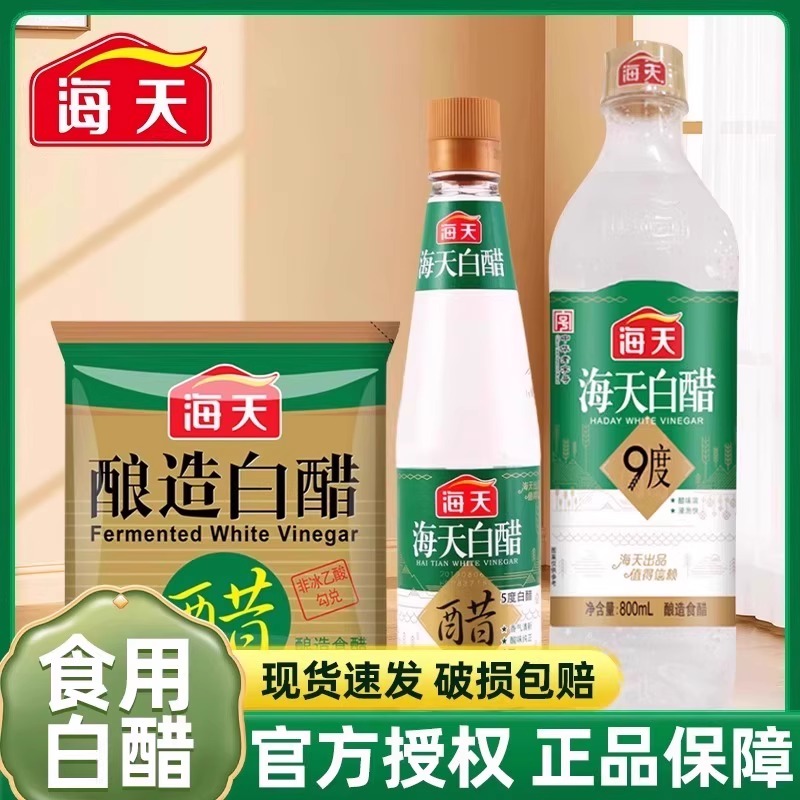 海天白醋凉拌泡凤爪调味