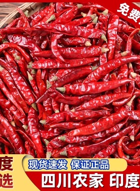 四川干辣椒特产特辣超香小米辣七星椒朝天椒小米椒海椒段农家干货