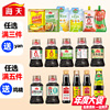 海天生抽老酱油组合黄豆酿造蒸鱼豉油酱汁凉菜炒菜厨房家用调味料