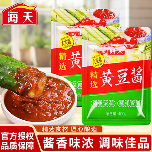 海天精选黄豆酱400g袋装 尝鲜家用炒菜拌面调味酱料豆瓣酱蘸料商用