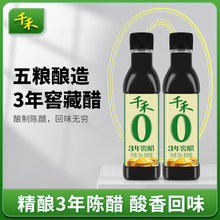 山西陈醋酿造家用小瓶组合食用醋凉拌炒菜厨房调味料
