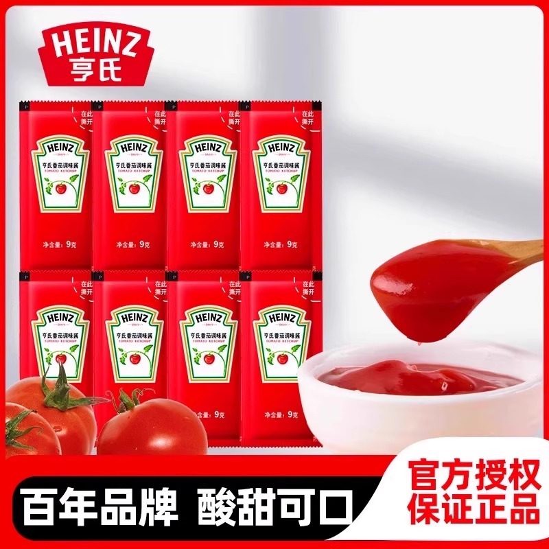 亨氏番茄沙司家用番茄酱肯德基便携薯条意面独立小包汉堡披萨蘸酱