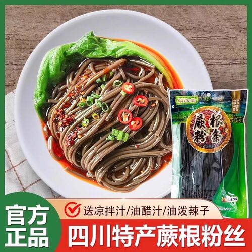 蕨根粉条凉拌粉丝四川正宗
