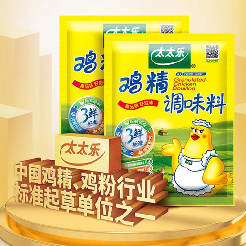 太太乐三鲜鸡精袋装鲍汁蚝油提鲜代替味精调味料煲汤炒菜家用鸡粉