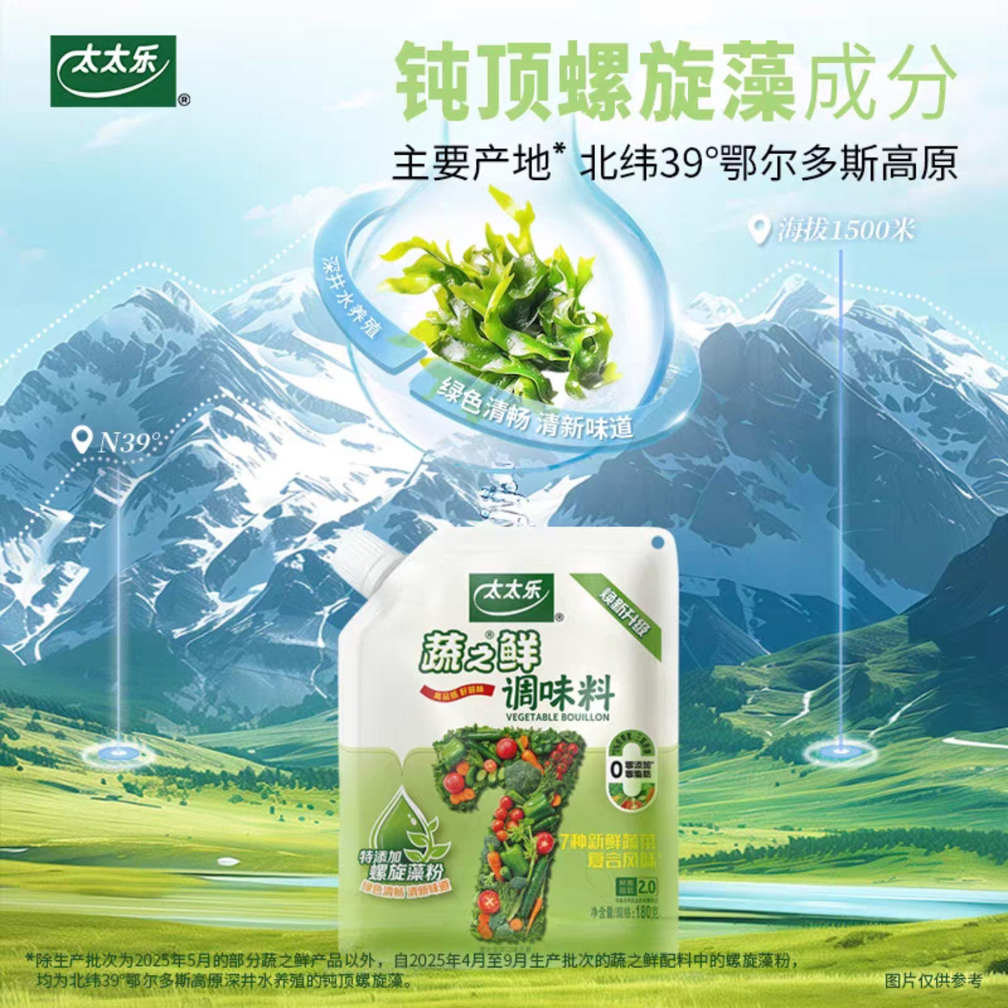 太太乐蔬之鲜鸡精100g加鲜调味料图片