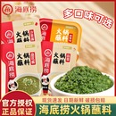 海底捞火锅蘸料油碟香辣麻辣原味蒜蓉花生麻酱小袋吃火锅家用蘸料