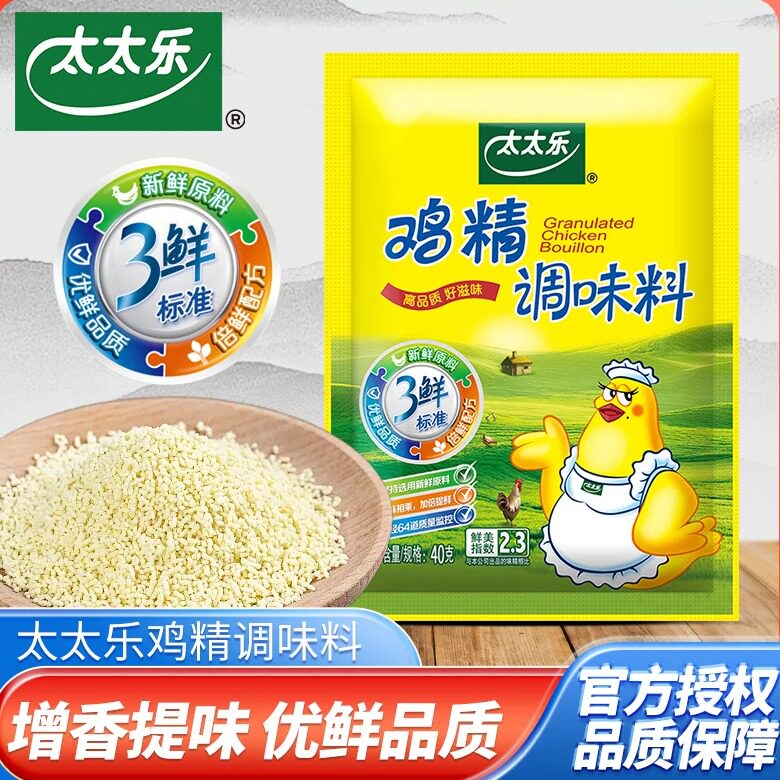 太太乐鸡精海天提鲜代替味精调味料煲汤蚝油炒菜家用鸡汁小瓶装