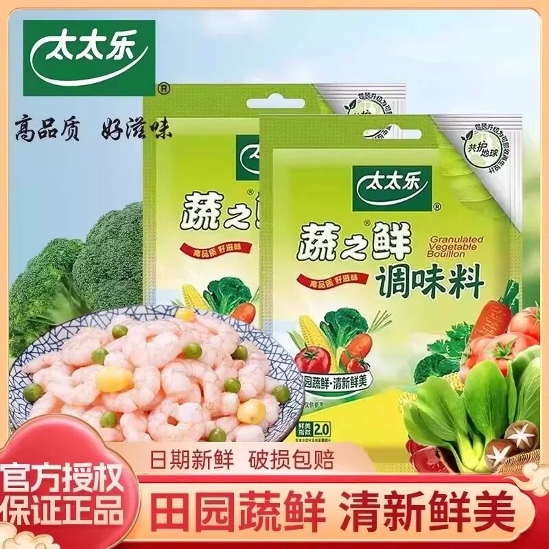 太太乐三鲜鸡精蔬之鲜袋装家用厨房素食蔬菜提鲜调味料代替味精