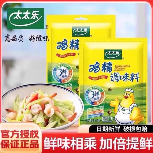 太太乐三鲜鸡精40克家用