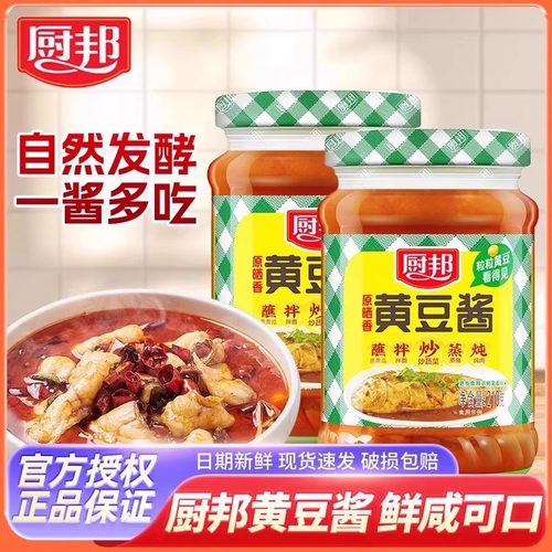 厨邦原晒香黄豆酱210g炒菜凉拌