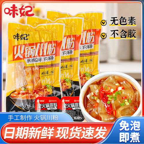 味妃火锅川粉100克六禾火锅川粉四川手工粉免泡麻辣烫餐饮家用装