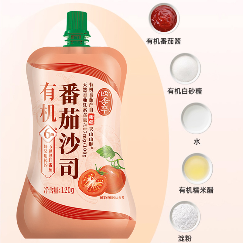 番茄沙司海天番茄沙拉薯条