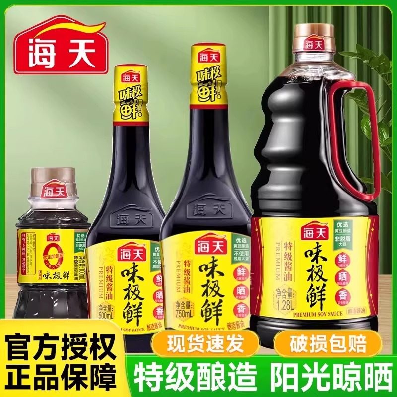 海天小瓶宿舍调料组合套装迷你家用小份厨房酱油醋厨房调味料大全