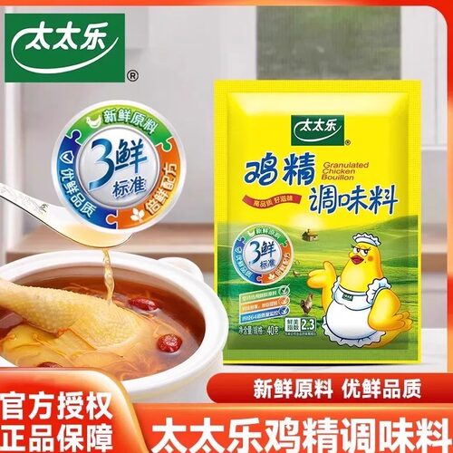 太太乐鸡精鸡粉家用炒菜提鲜增味调味料火锅蘸料烹饪煲汤代替味精