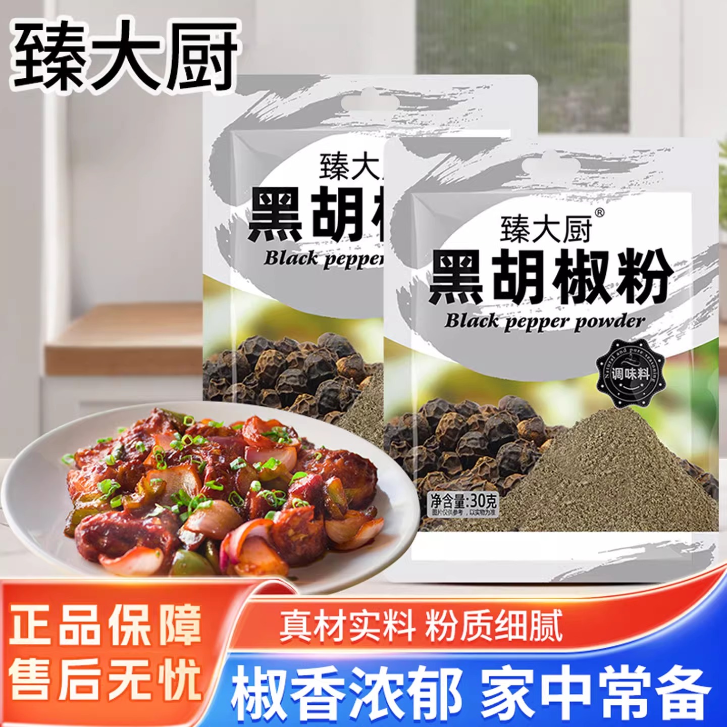 黑胡椒粉面孜然花椒辣椒粉香辛撒料烧烤调料小瓶家用组合