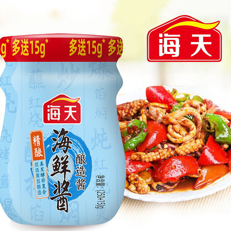 海天海鲜酱250g*2加赠15g小瓶家用装火锅点蘸烧烤炒菜海鲜味酱料图片