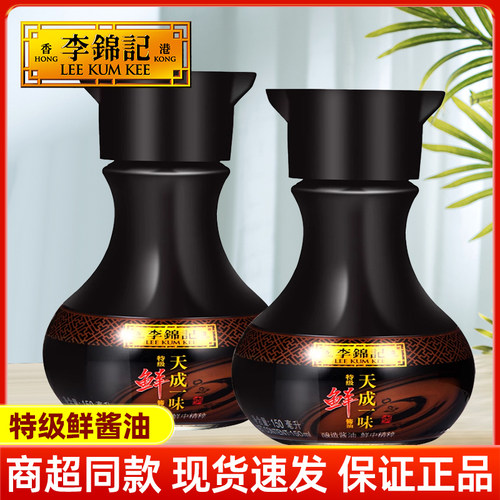 李锦记天成一味150ml特级鲜酱油小炒生抽酱油炒菜酿造酱油调料