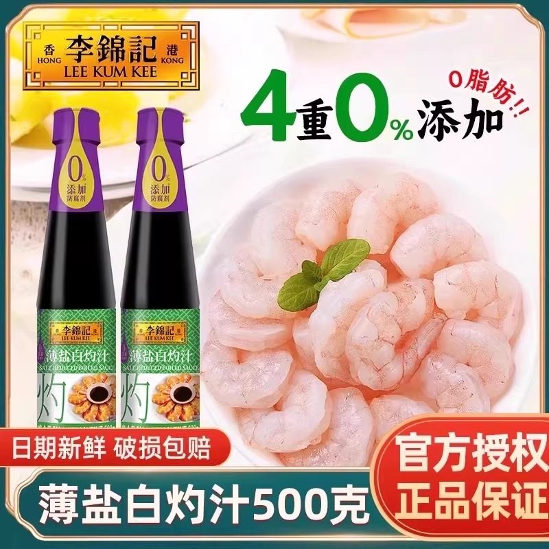 李锦记薄盐生抽醇酿陈醋家用食用醋凉拌菜调料汁饺子专用酿造酱油,粮油调味/速食/干货/烘焙,醋/醋制品/果醋,淘宝优惠券,粉丝福利购,淘宝优惠卷