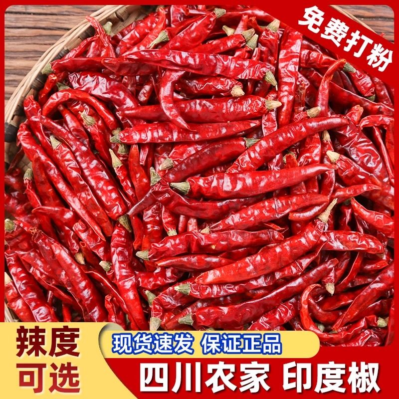 干辣椒特辣红辣椒段250g变态辣印度魔鬼辣椒粉超辣干货香辣海椒面,粮油调味/速食/干货/烘焙,辣椒粉料/蘸料,淘宝优惠券,粉丝福利购,淘宝优惠卷