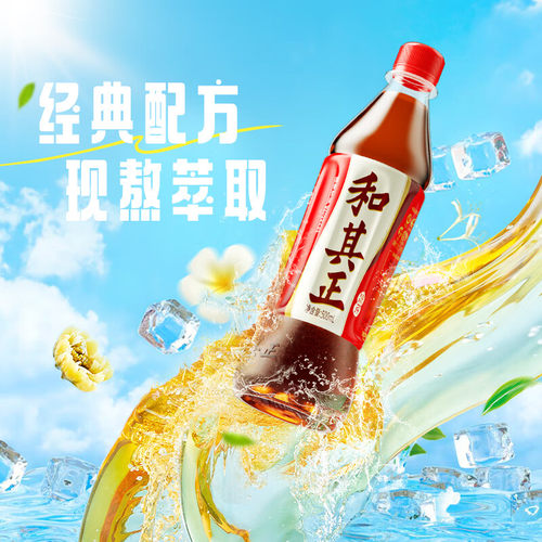 和其正凉茶550ml*15瓶草本植物饮料火锅搭档夏季清凉饮品露营烧烤