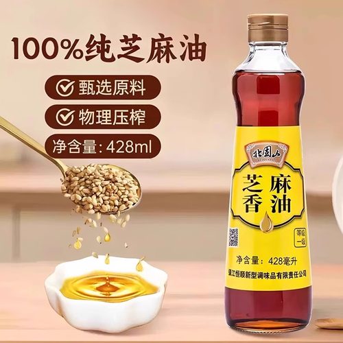 恒顺北固山纯芝麻香油428ml家用炒菜火锅油碟蘸料小磨香油调味品