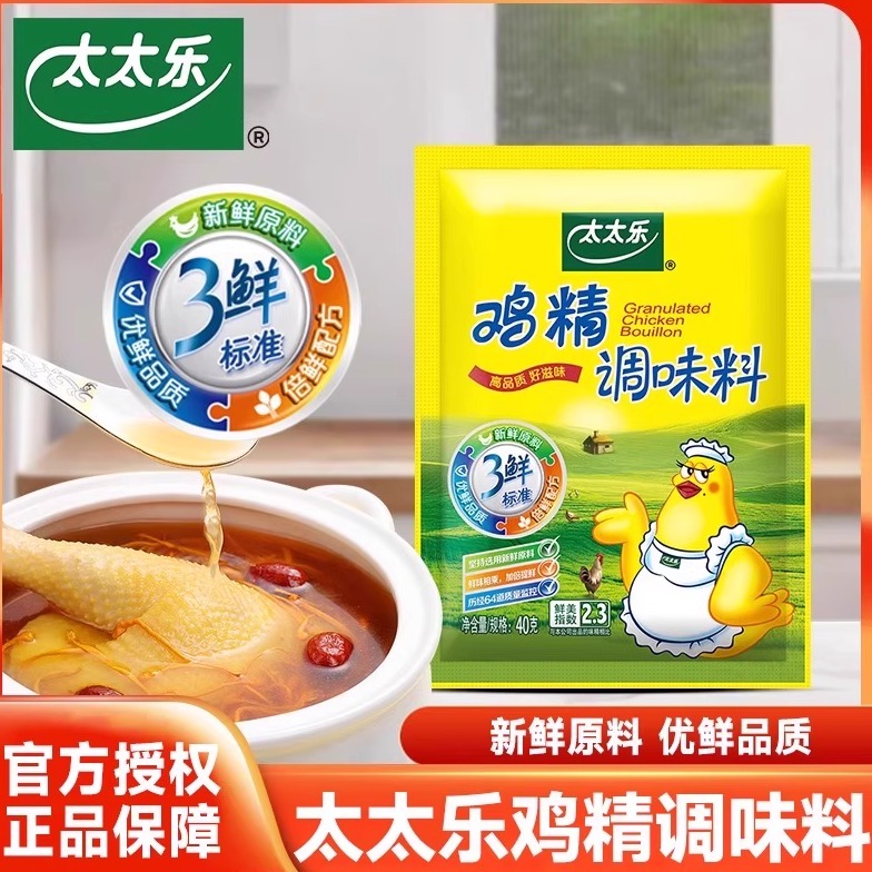 国货太太乐鸡精调味料家庭厨房提鲜增味代替味精炒菜煲汤调料等