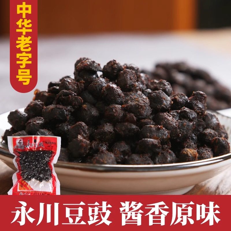 重庆外祖母永川豆豉老干妈风味家用原味酱香黄豆干豆豉袋装商用,粮油调味/速食/干货/烘焙,地域特色/特产类调味品,淘宝优惠券,粉丝福利购,淘宝优惠卷