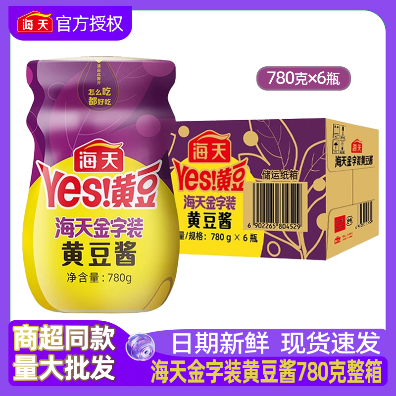 海天金字装黄豆酱780g