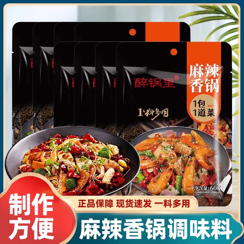 麻辣香锅调料干锅酱汁川菜鸡翅虾排骨牛蛙小龙虾正宗火锅炒菜底料