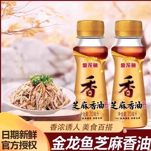 金龙鱼芝麻香油谷维多食用油稻米油宿舍小瓶植物油烹饪家用炒菜油