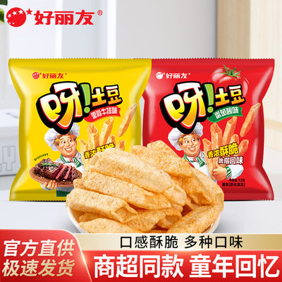 好丽友呀土豆薯条12g小袋装办公室解馋小零食休闲食品小吃大礼包